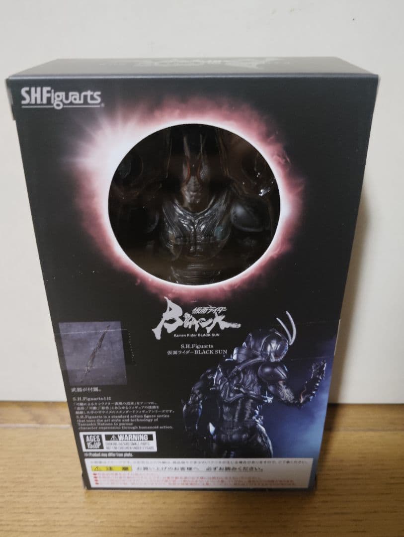 SHFiguarts 仮面ライダー BLACK SUN セット　フィギュアーツ