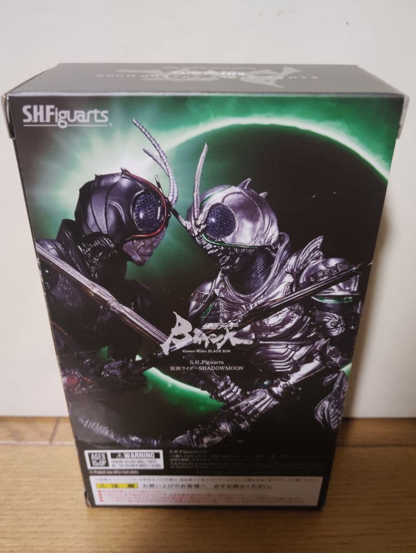 SHFiguarts 仮面ライダー BLACK SUN セット　フィギュアーツ