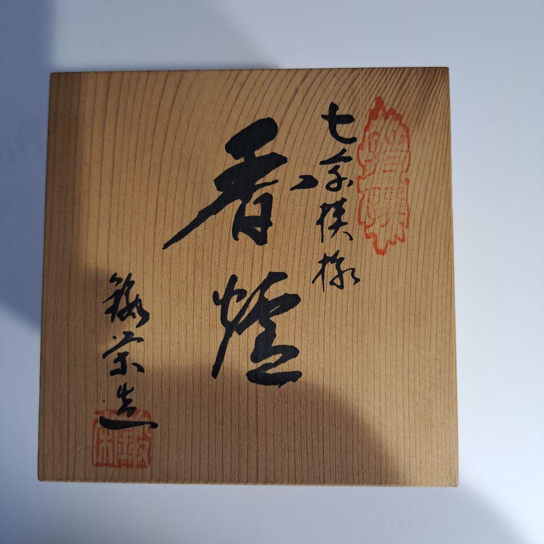香炉