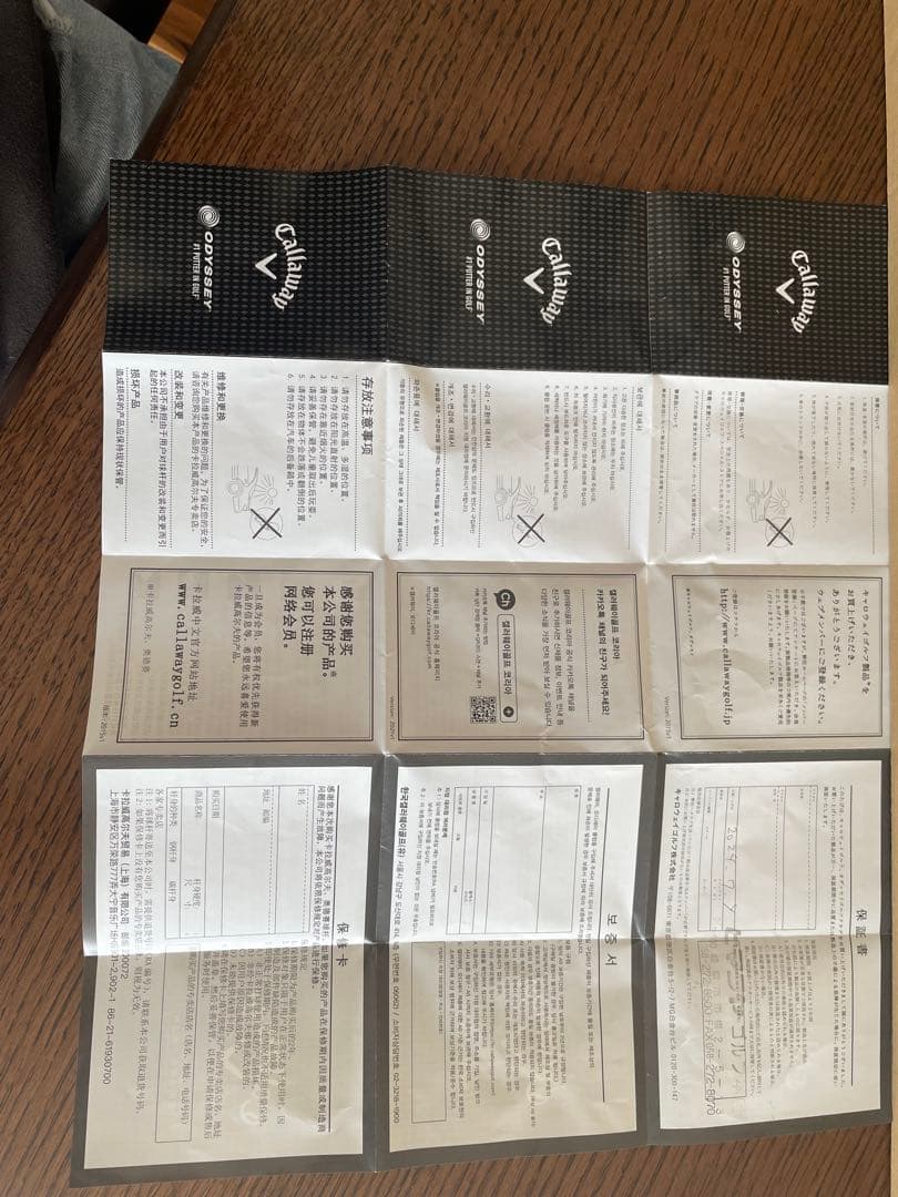 キャロウェイ Xフォージド 2024 アイアンセット 5〜P モーダス105