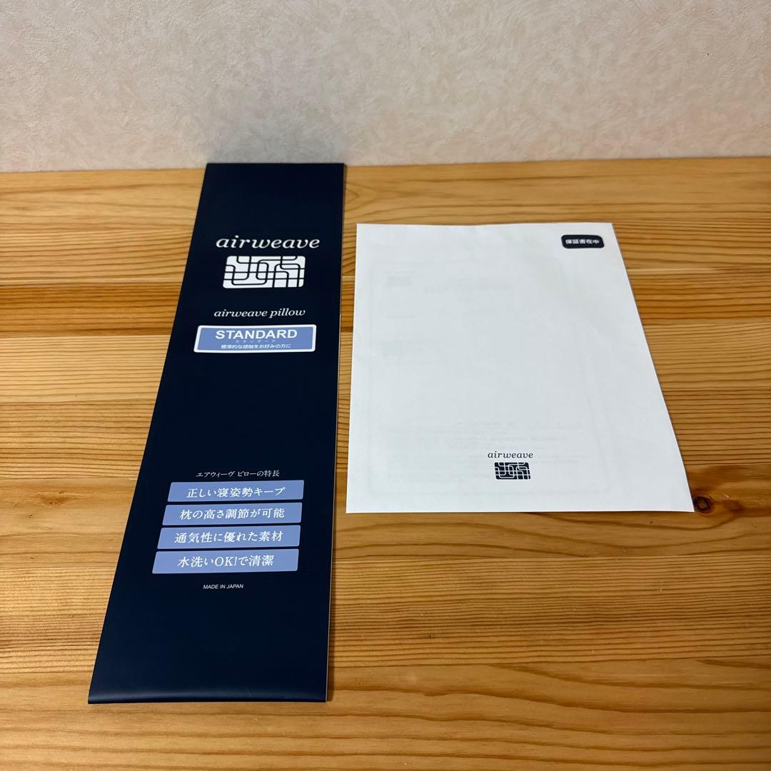エアウィーヴ スタンダード