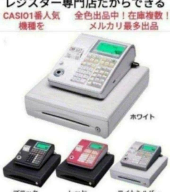 カシオレジスター　TE-300　フル設定無料　 送料無料人気機種　013099