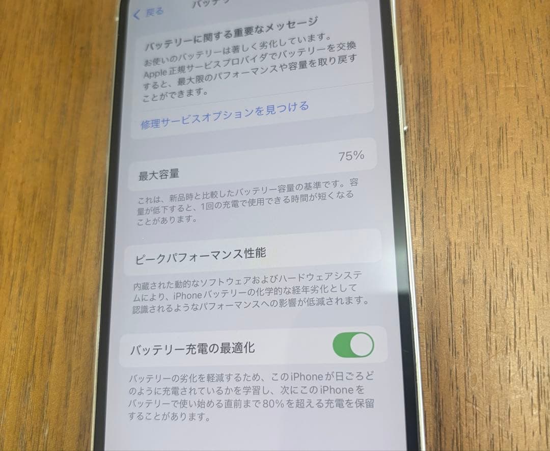 【美品】Apple iPhone 12 Pro ホワイト256GB iFace