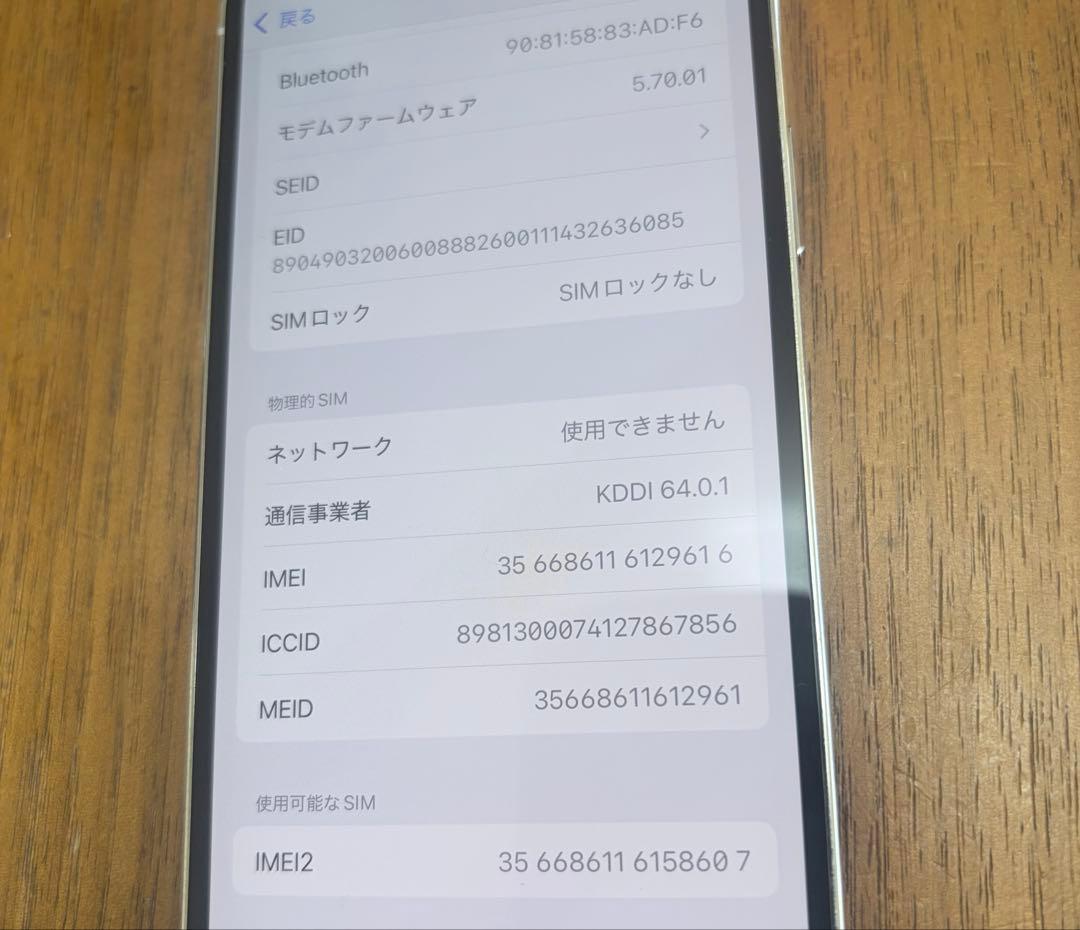 【美品】Apple iPhone 12 Pro ホワイト256GB iFace