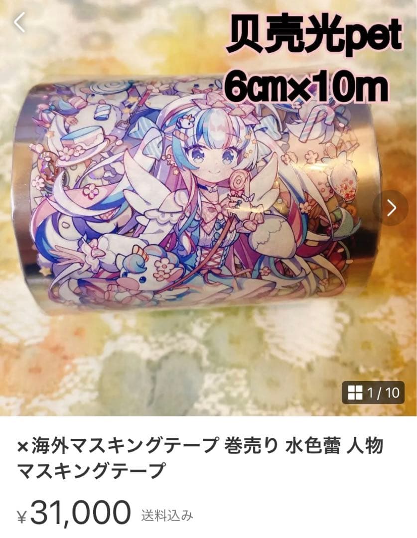 えみり♡ページ