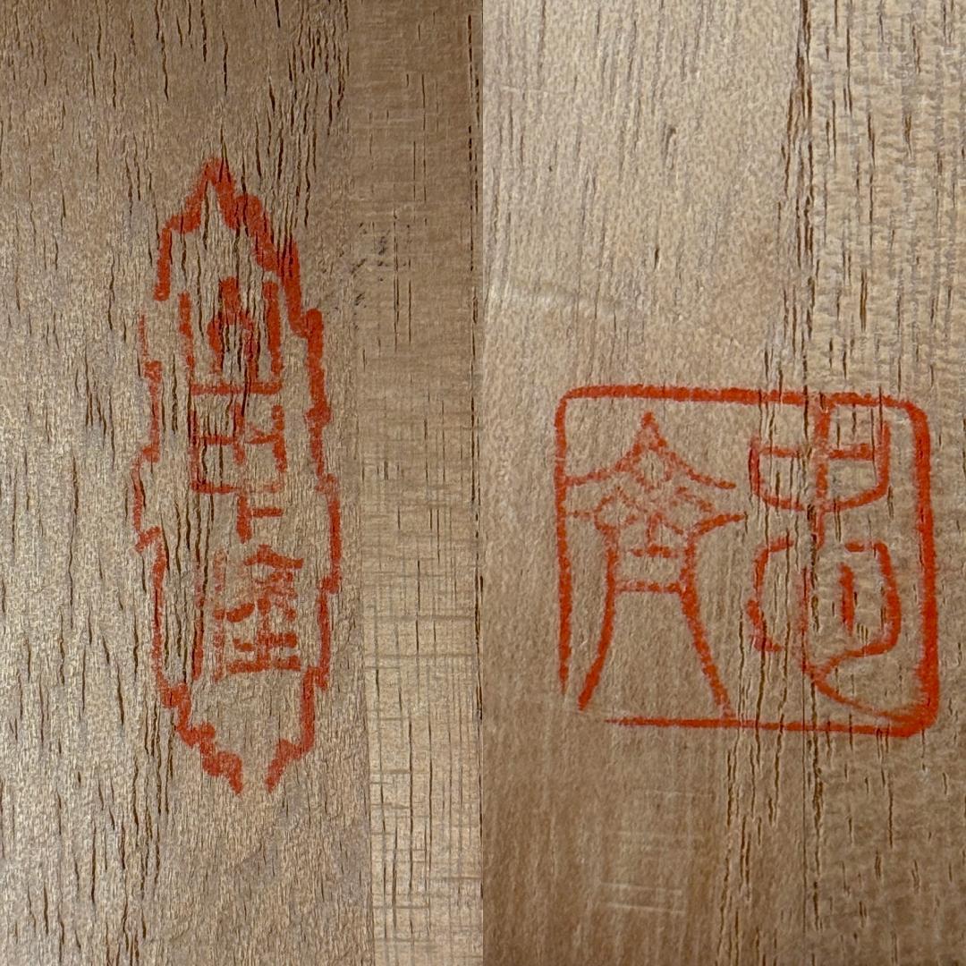 極美品！ 山中漆器　忠斎　天然木 銘々皿　朱塗・透漆　5客揃え