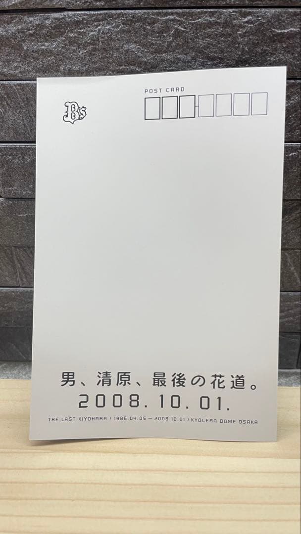 【超激レア】新品❗️清原和博引退記念グッズセット【おまけ付き】