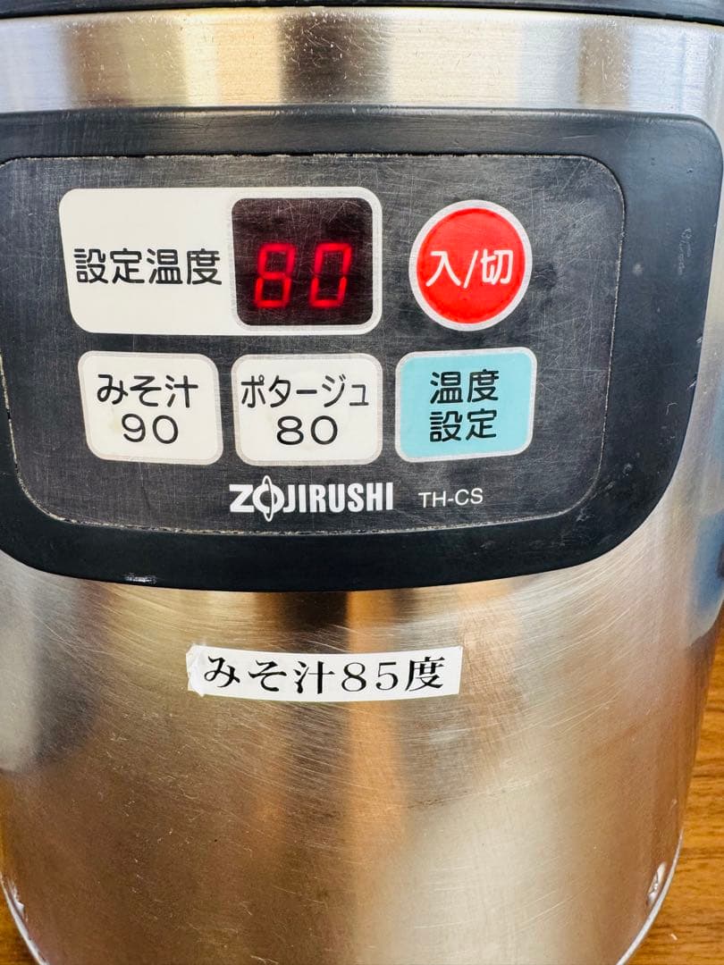 象印 スープジャー TH-CB ステンレス製 8L