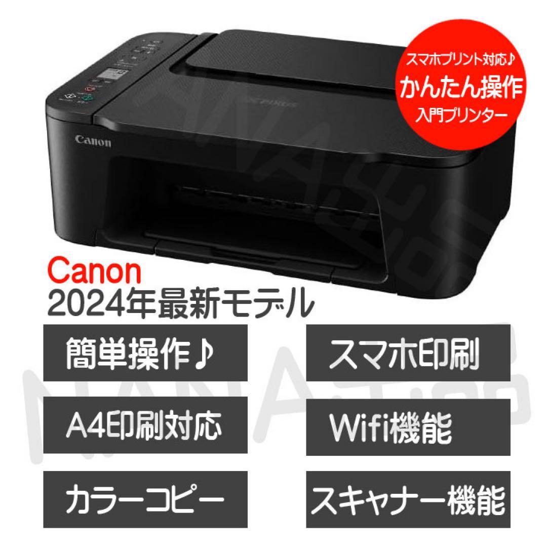 CANON プリンター 年賀状 複合機 コピー機 TS3730 本体 ZE98