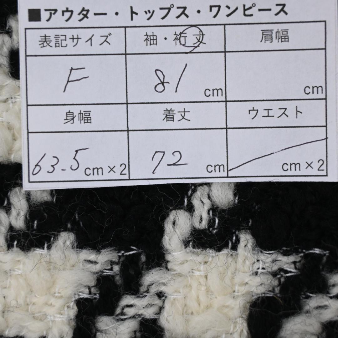 □ 47515★冬 オブリ ツイードコート 千鳥格子 ブラック×オフホワイト