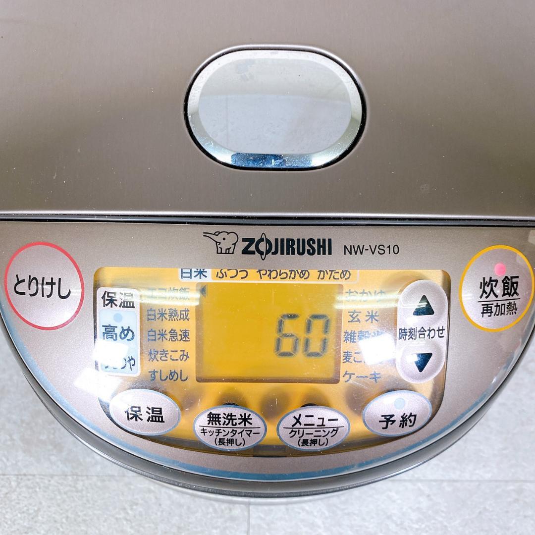 象印 IH炊飯ジャー 極め炊き NW-VS10 1.0L（5.5合）2023年製