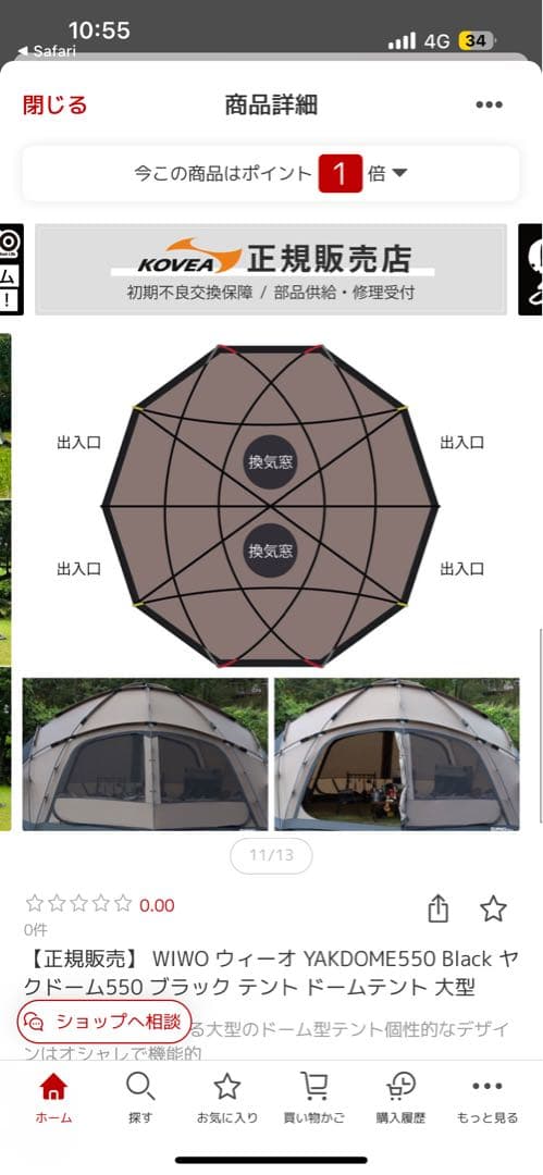 WIWO YAKDOME550 コヨーテ キャンプテント