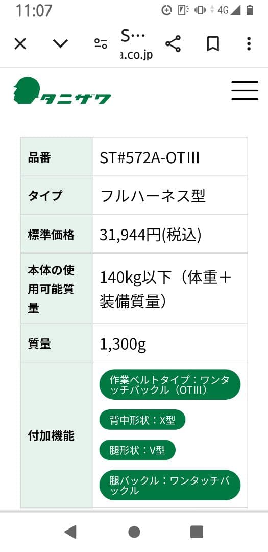 タニザワ　ST#572A-OTⅢ　ブルー