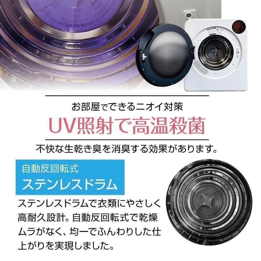 Yoquna 乾燥機 6kg UV照射 除菌機能 チャイルドロック 22