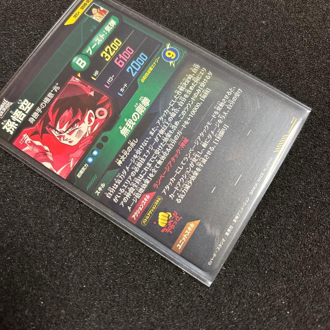 ドラゴンボールスーパーダイバーズ SDV8-SEC パラレル 孫悟空