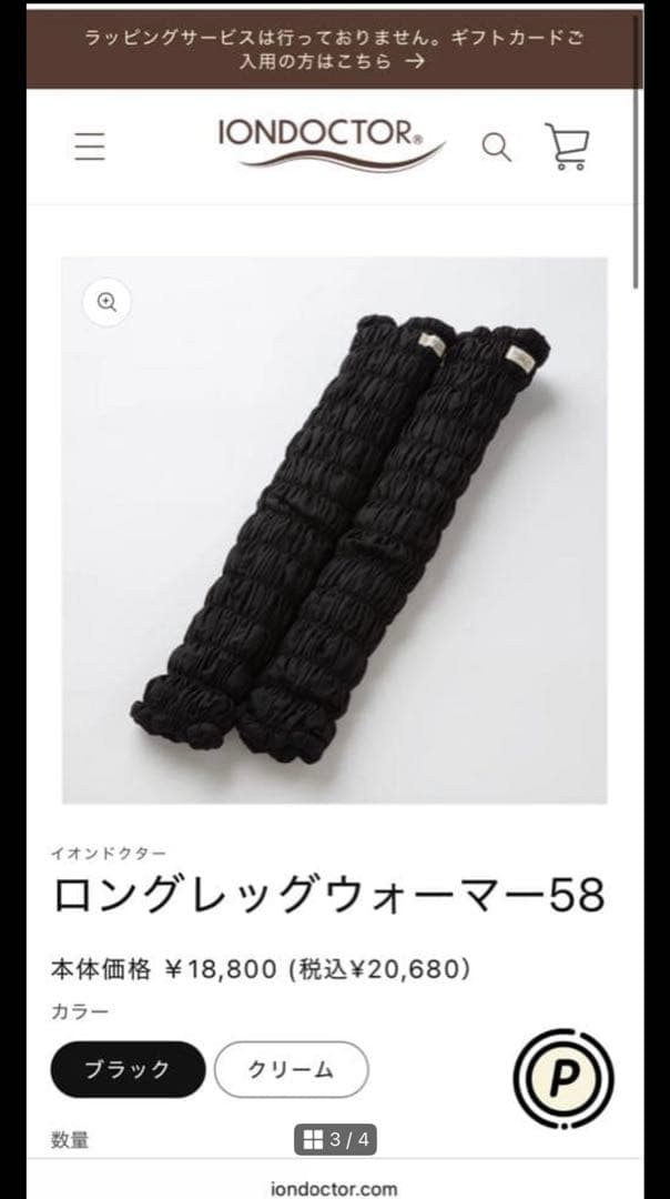 美品イオンドクター レッグウォーマー58 黒　ロングタイプ　小田切ヒロ