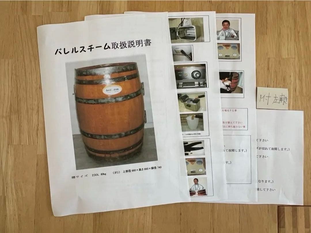 【激レア特別品】1人用サウナ 木製樽　バレルスチームサウナ