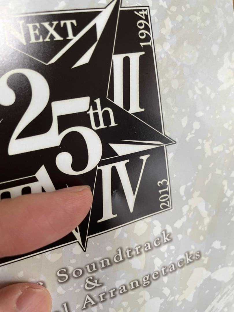 真・女神転生 STRANGE JOURNEY 25周年記念スペシャルボックス