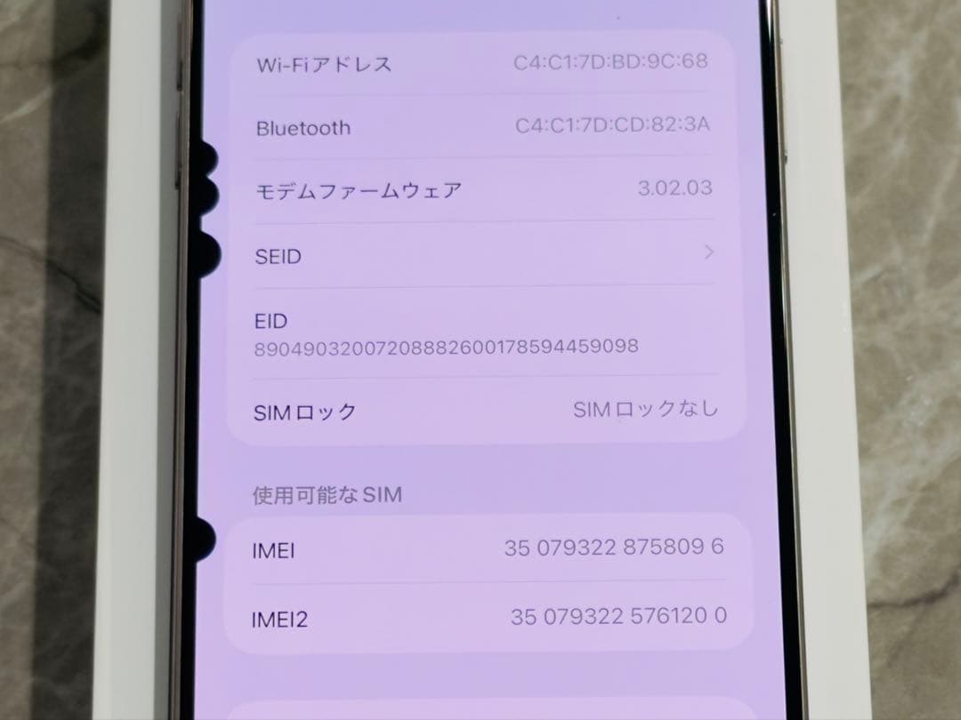 【動作確認済】iPhone 15 Pro Max 256 ナチュラルチタニウム