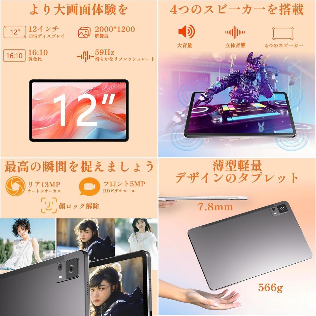 【タブレット 12インチ wi-fiモデル】Android16GB+256GB