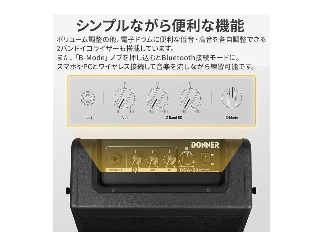 新品未開封Donner 電子ドラム 外部 スピーカー DDA-20