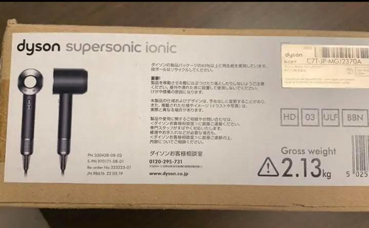 【年末限定SALE】Dyson HD03 Supersonic Ionic