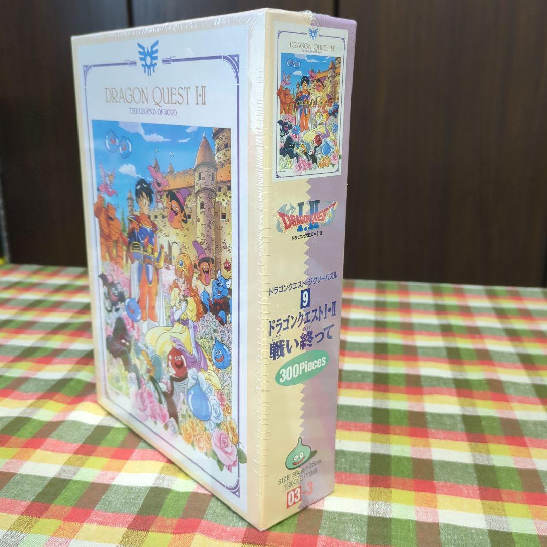 新品未開封　ジグソーパズル　ドラゴンクエストI・II 戦い終って　300ピース