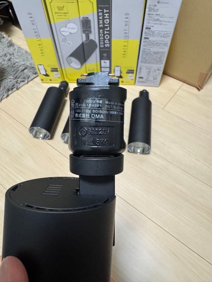 エジソンスマートスポットライト 5個セット