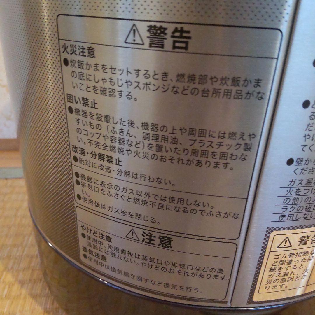 電子ジャー付ガス炊飯器 111 R574 リンナイ 大阪ガス 中古品 10合