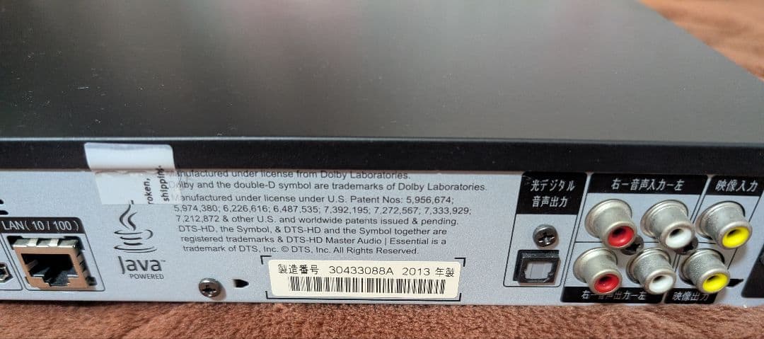 maxell iV&ブルーレイレコーダー BIV-R1021 2013年製