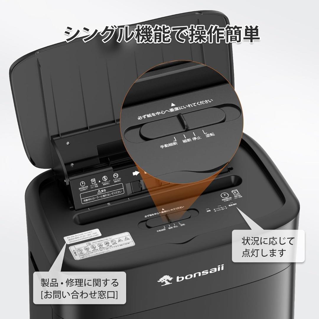 【新品】bonsaii シュレッダー 業務用 オートフィード 自動細断100枚