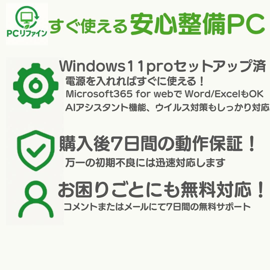 新品マウス付☆ dynabook G83/FS 16/256GB 第10世代 ⑦