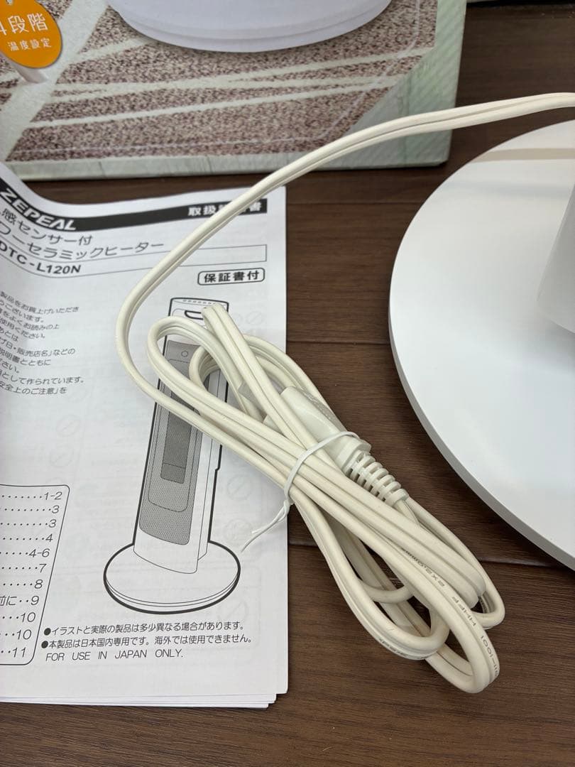 人感センサー付タワーセラミックヒーター DTC-L120N-WH