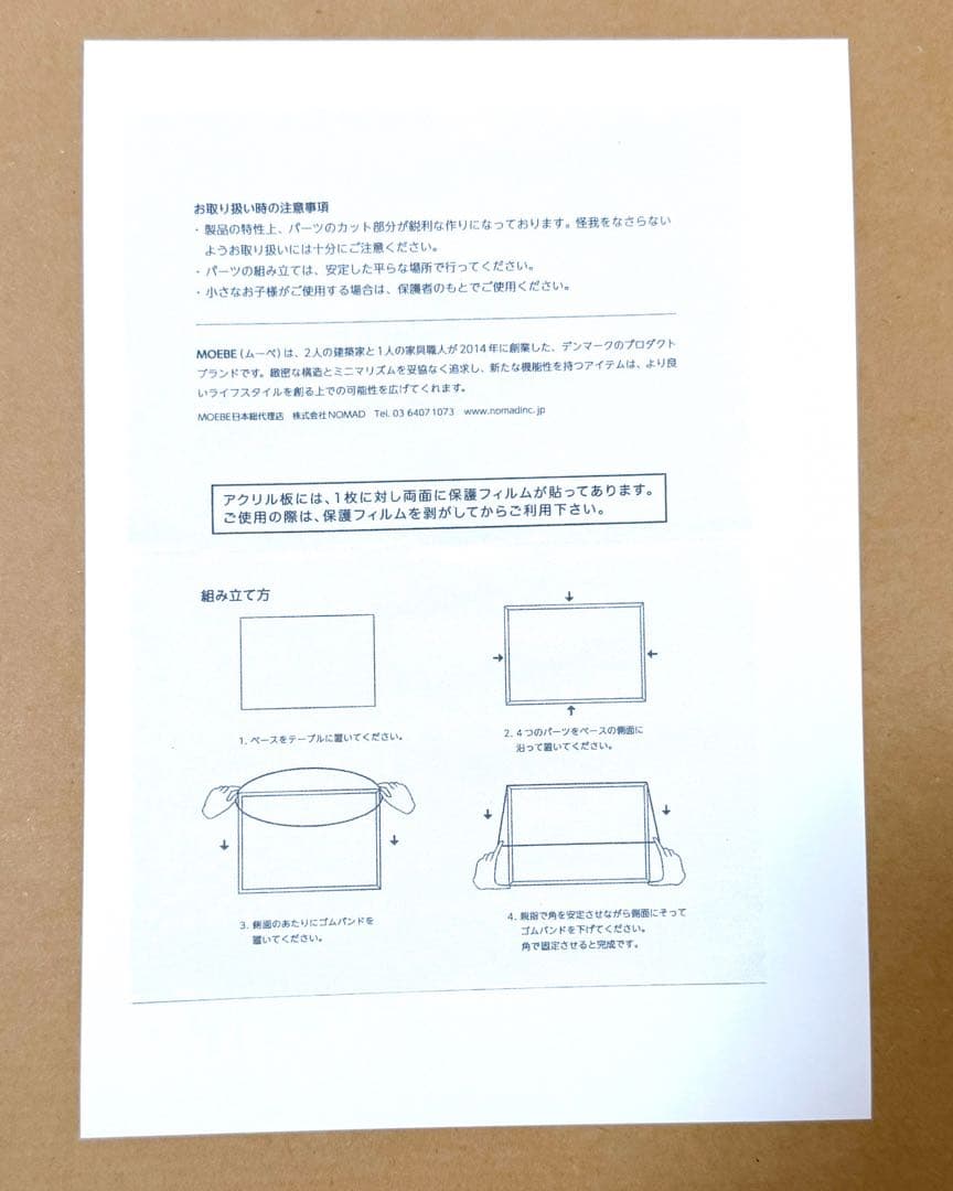 MOEBE A2サイズ フレーム オーク