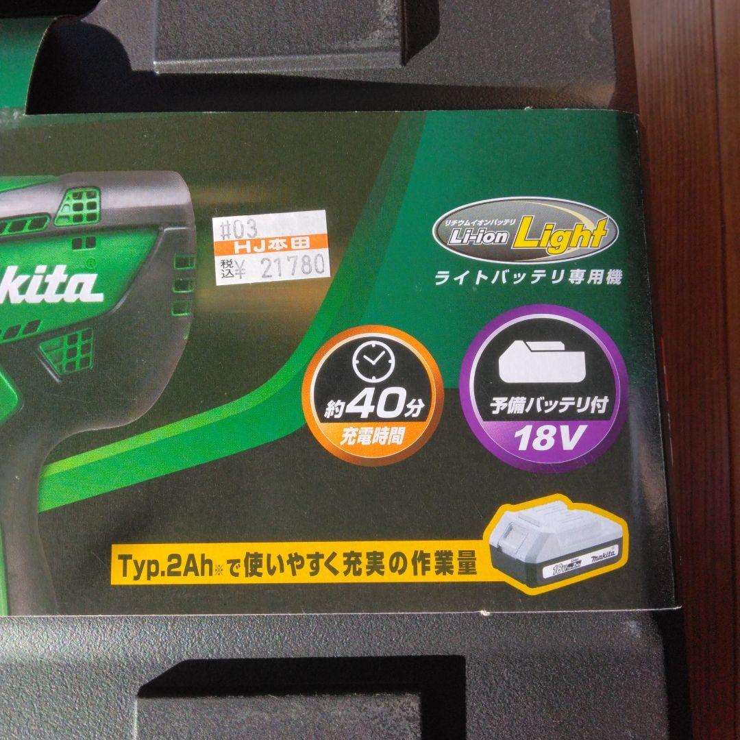 インパクトドライバー　未開封　MTD002DSAX マキタ