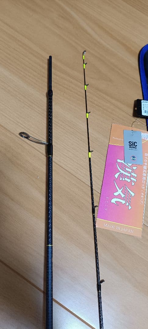 アレス　ブラックジャガー　漢気　BJOS−６０７MH　超美品　オモリグ