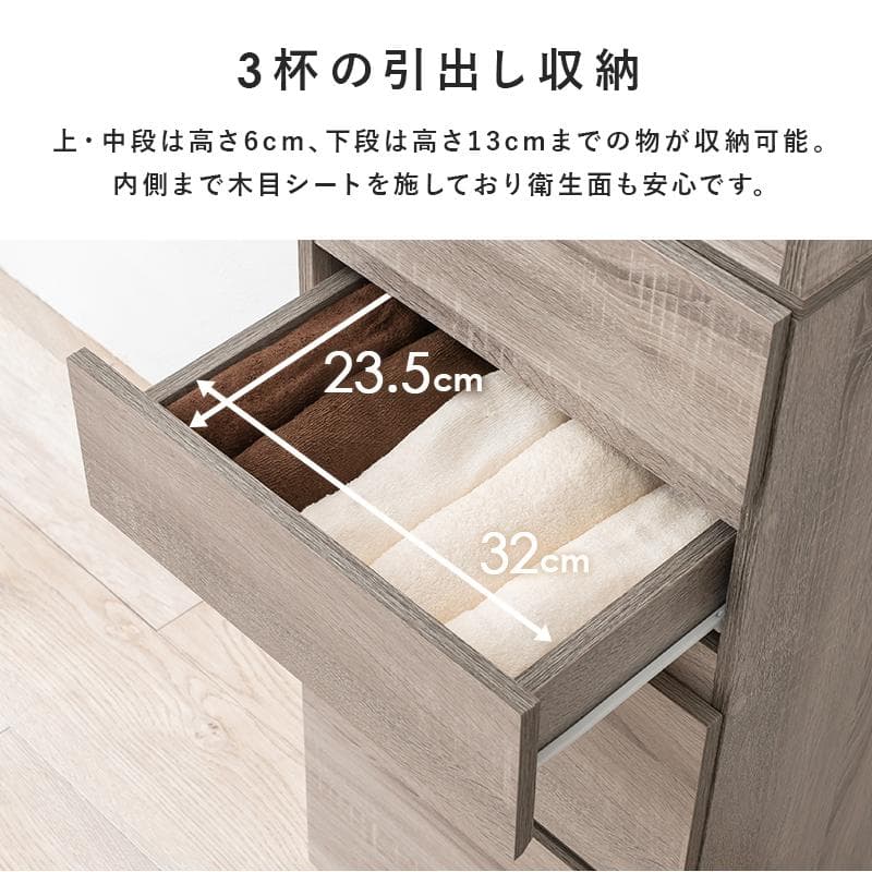 ハイタイプすき間収納チェスト 幅41cm グレー [8360]