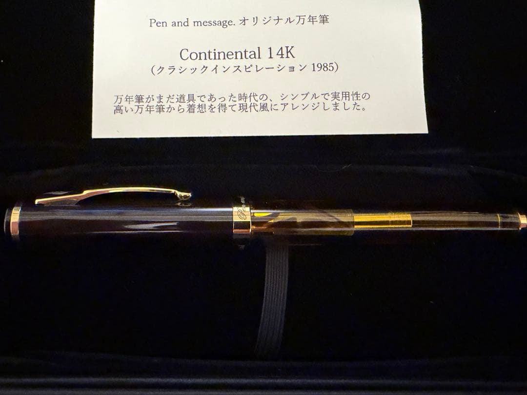 Pen and message. オリジナルContinental 14K万年筆