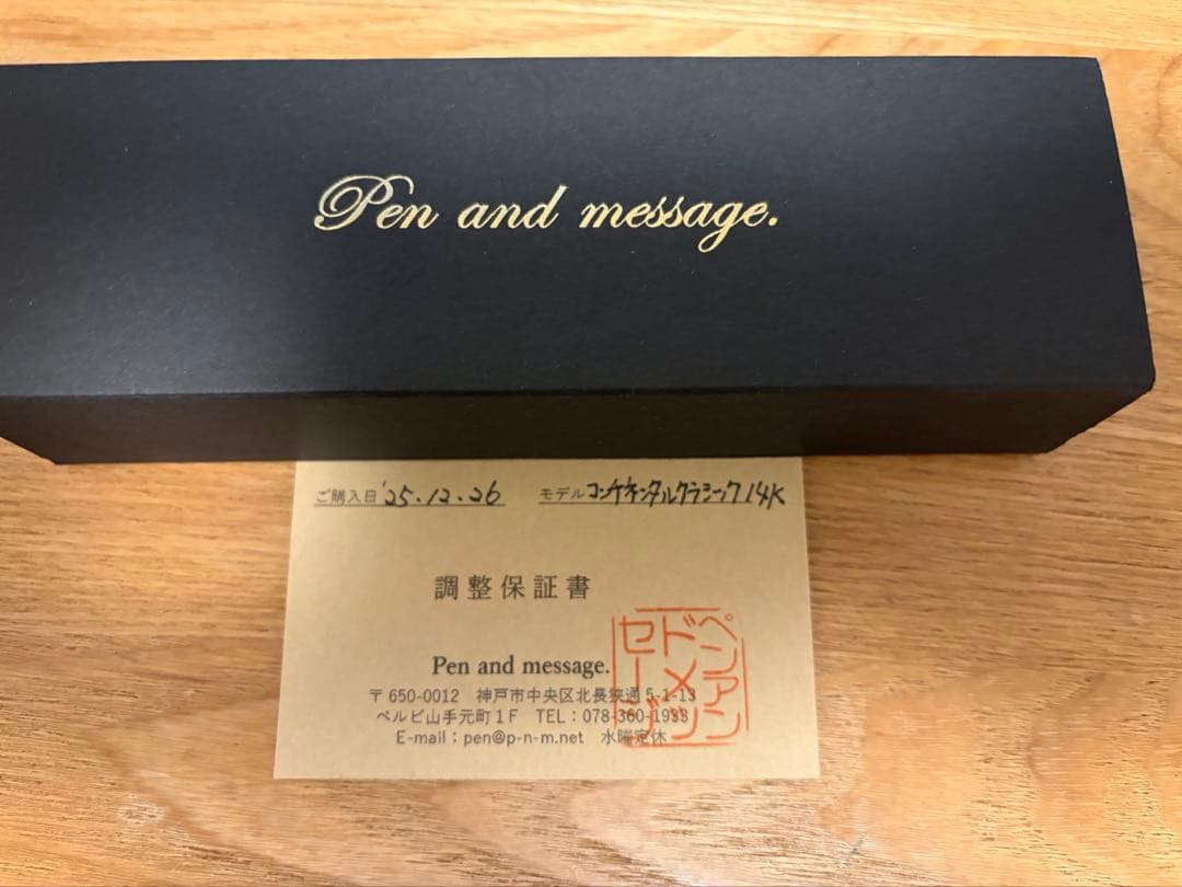 Pen and message. オリジナルContinental 14K万年筆