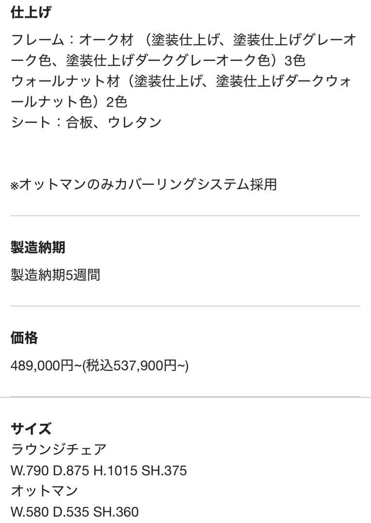 arflex GULIO ファブリックアームチェアとオットマンセット