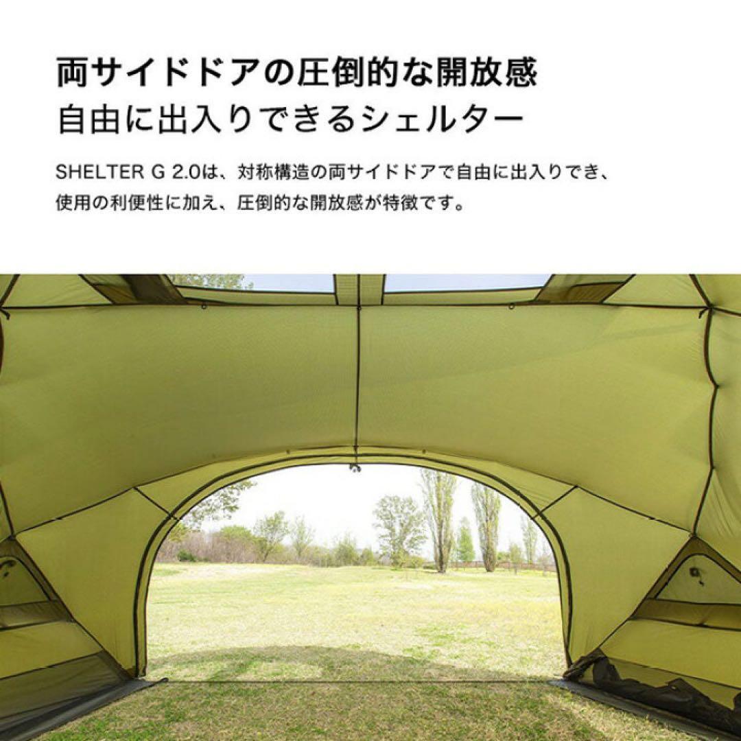 【未使用品】ミニマルワークス シェルターG2.0 オリーブ シェルターテント