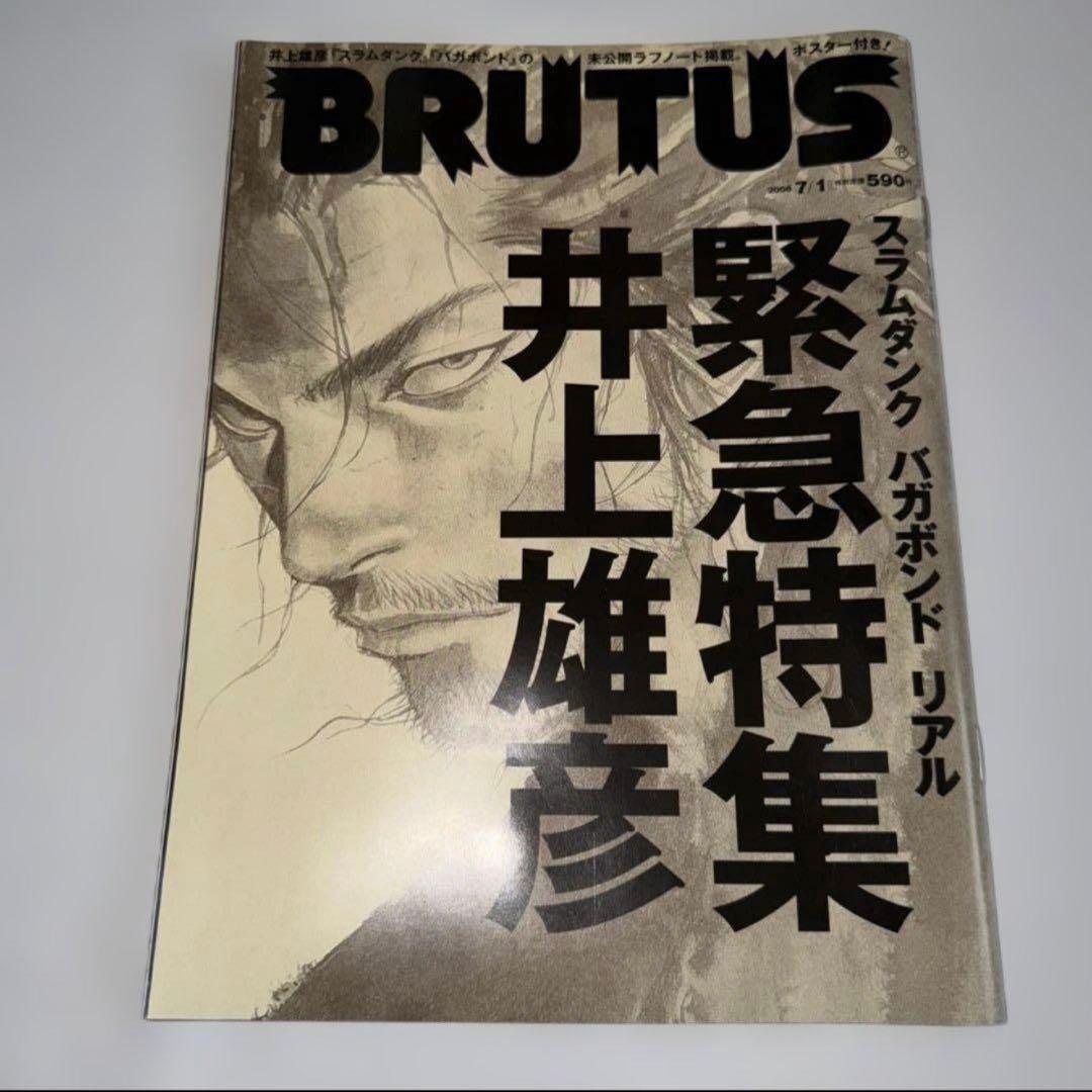 井上雄彦 バガボンド画集 『墨』『WATER』収納BOXセット+おまけ本3冊