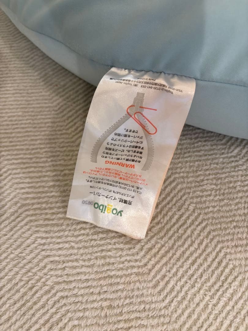 yo gibo U字型クッション グリーン