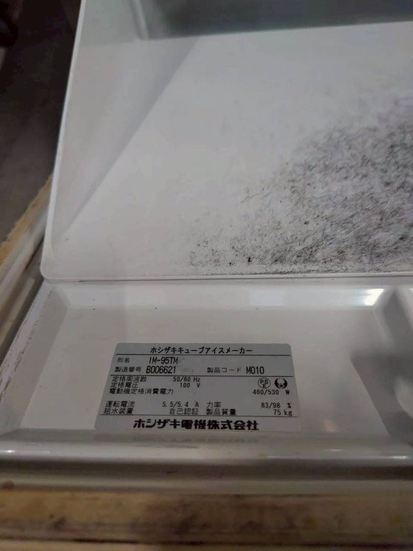 製氷機 IM-95TM 2012年