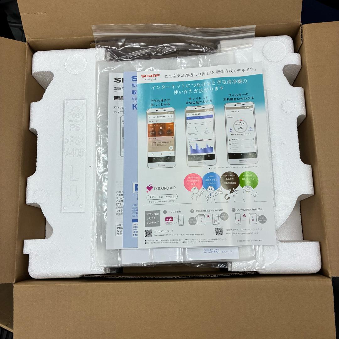 【花粉対策！】SHARP KI-NS79-W 加湿空気清浄機 ホワイト