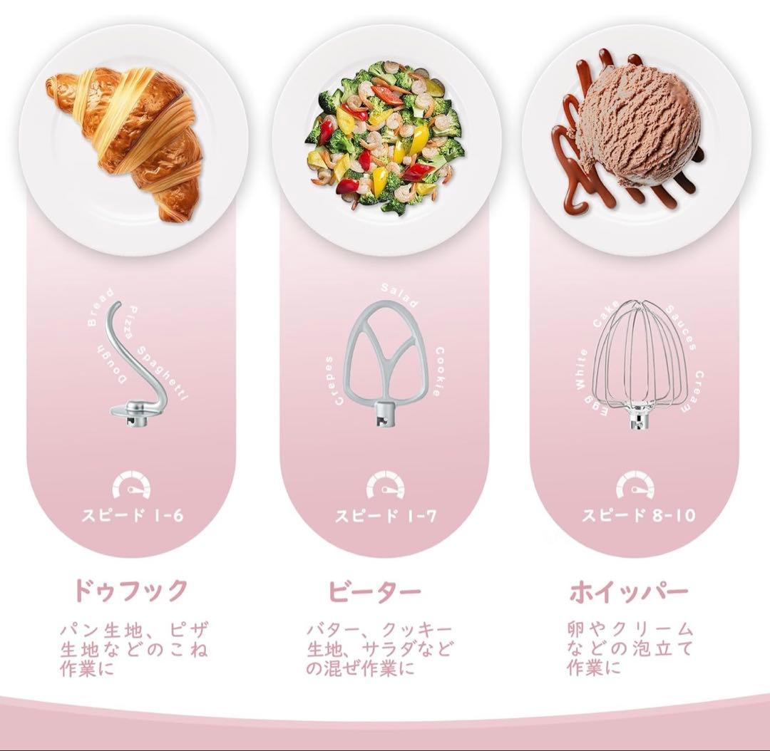 ✨大人気✨スタンドミキサー お菓子作り こねる混ぜる 泡立てる ピンク