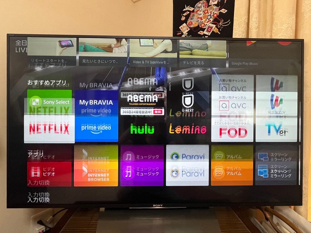 SONY 液晶テレビ BRAVIA KJ-55X8500D ジャンク