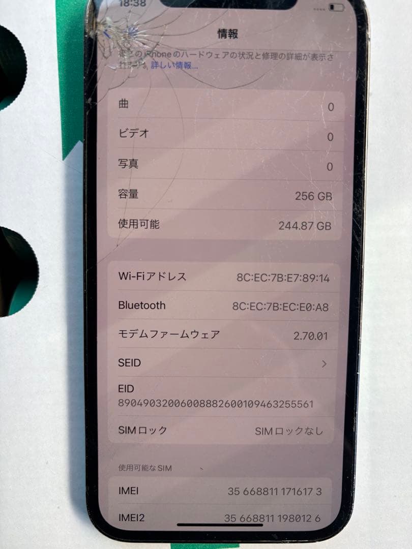 iPhone 12 Pro 画面、背面にひびあり　一応ジャンク