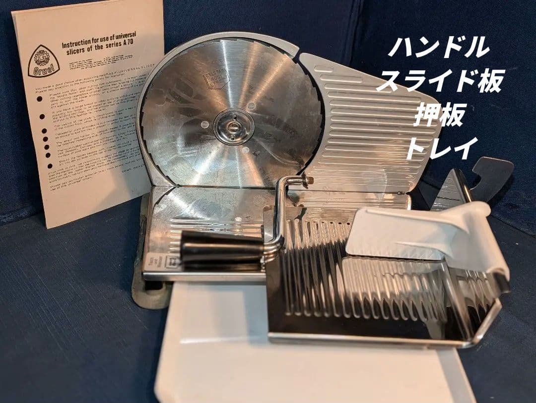 Graef社　手動多目的スライサー