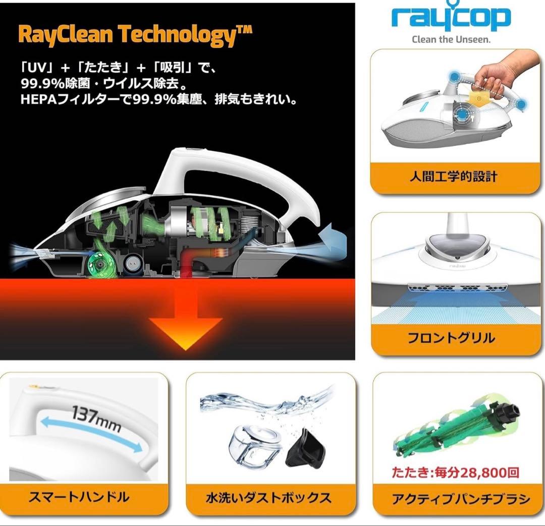 レイコップ PRO ふとんクリーナー本体　RS3-100JPWH